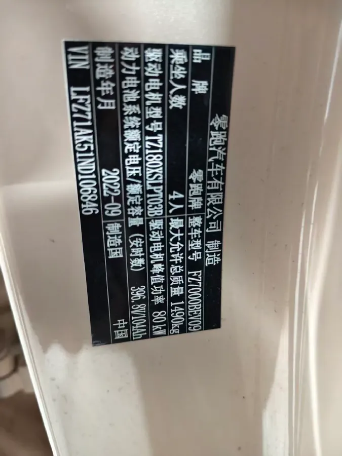 2021 Leapmotor T03 BEV 41KWH,autocango,china used car exporter,china ev exporter,chinese used car exporter,chinese used ev exporter