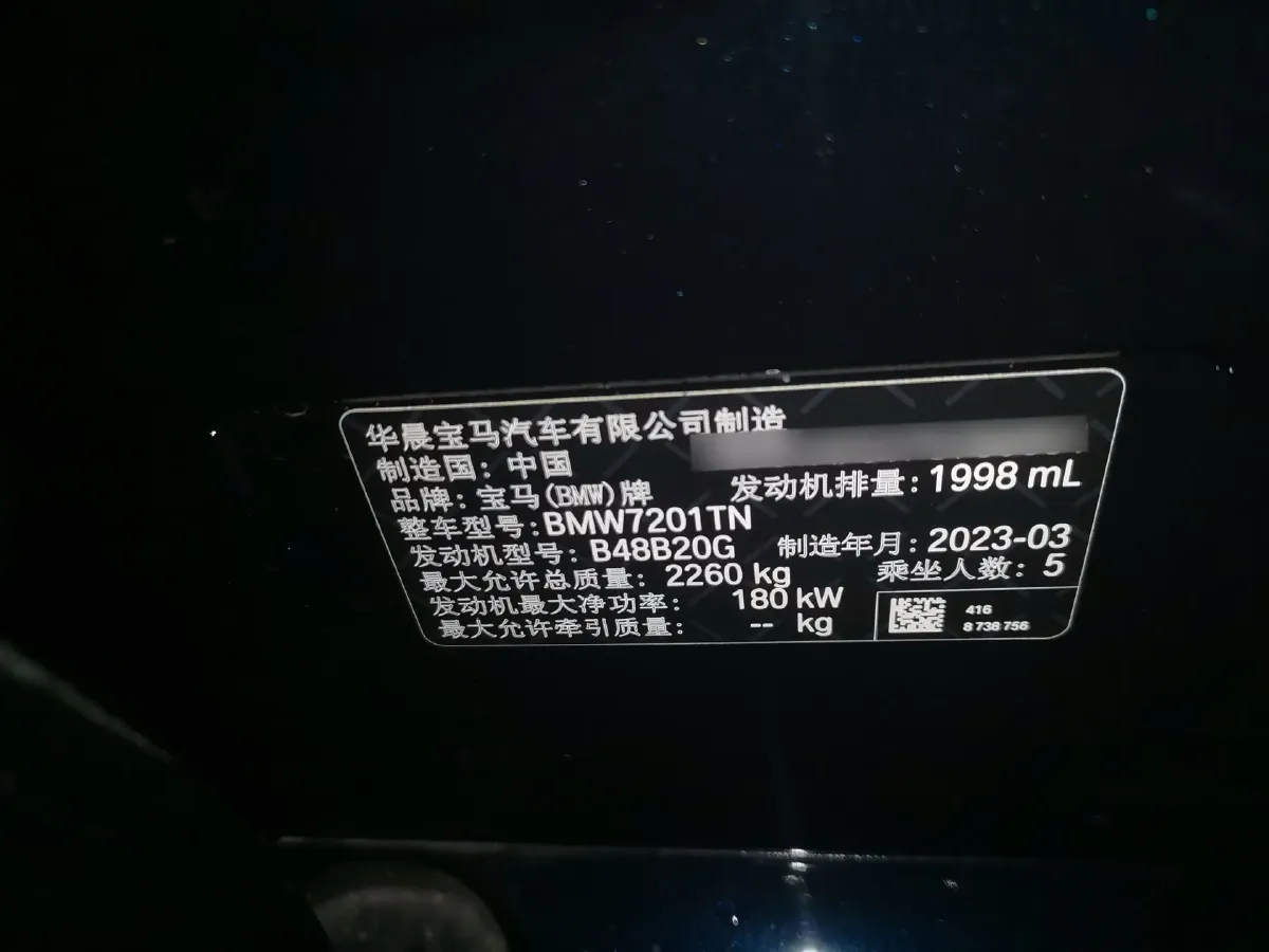 2023 BMW 5 Series 2.0T 245HP L4 8AT,autocango,china used car exporter,china ev exporter,chinese used car exporter,chinese used ev exporter