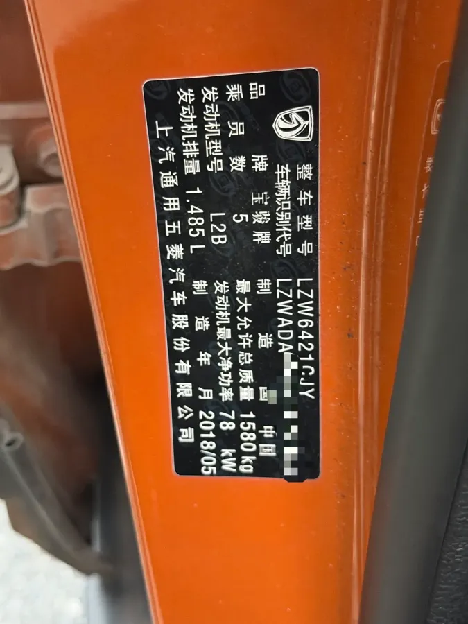 2017 BaoJun 510 1.5L 112HP L4 6MT,autocango,china used car exporter,china ev exporter,chinese used car exporter,chinese used ev exporter