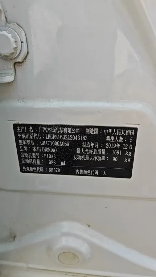2019 Honda Crider 1.0T 122HP L3 CVT,autocango,china used car exporter,china ev exporter,chinese used car exporter,chinese used ev exporter