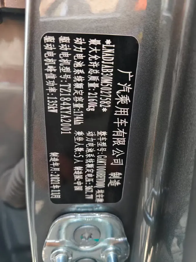 2021 Aion Y BEV 63.98KWH,autocango,china used car exporter,china ev exporter,chinese used car exporter,chinese used ev exporter