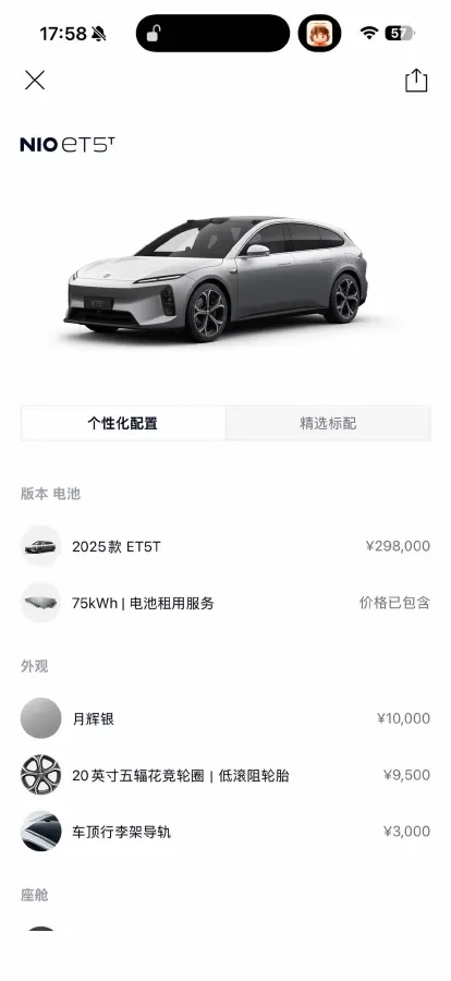 2025 NIO ET5T BEV,autocango,china used car exporter,china ev exporter,chinese used car exporter,chinese used ev exporter
