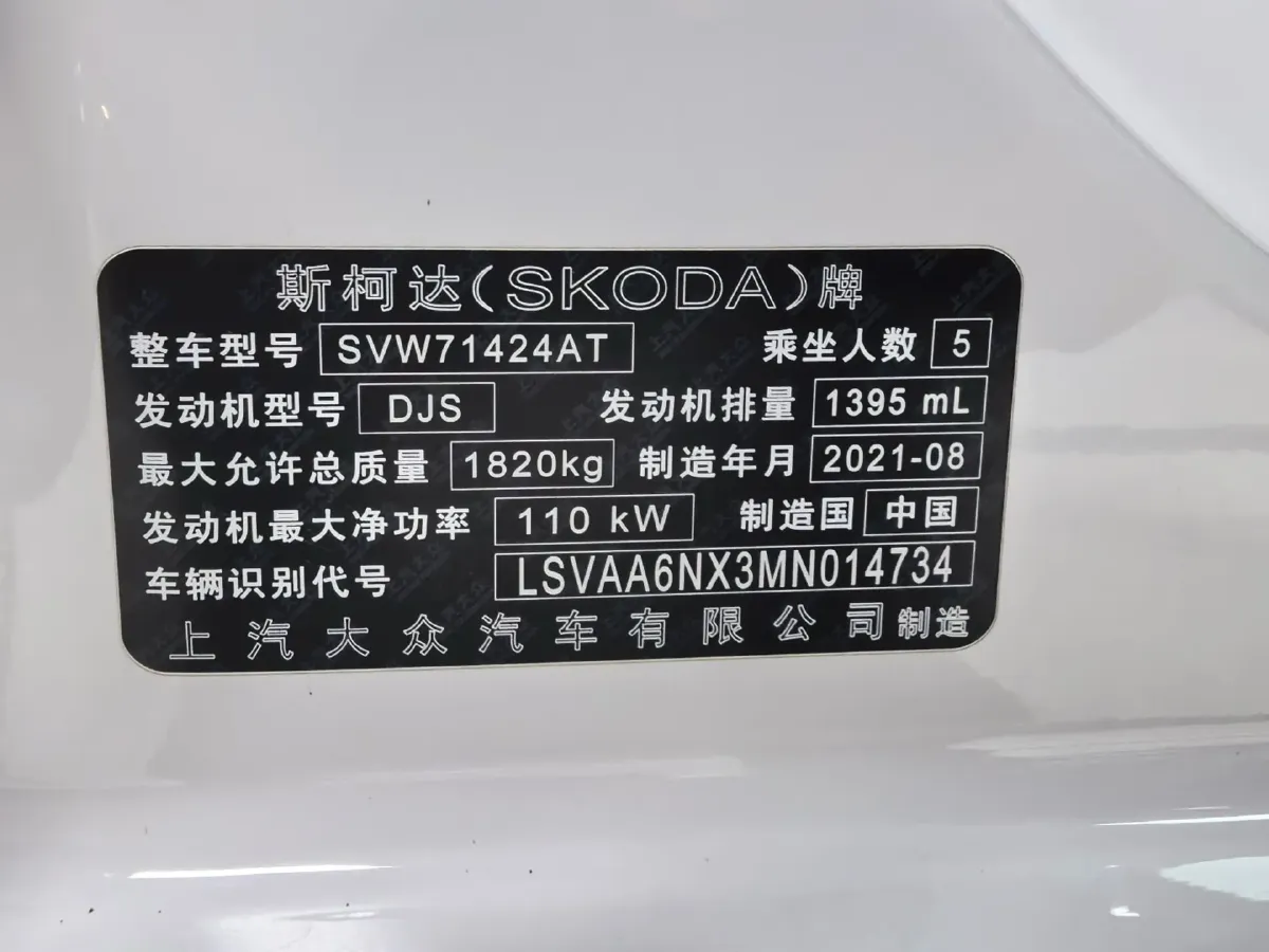 2022 Skoda Octavia 1.4T 150HP L4 7DCT,autocango,china used car exporter,china ev exporter,chinese used car exporter,chinese used ev exporter