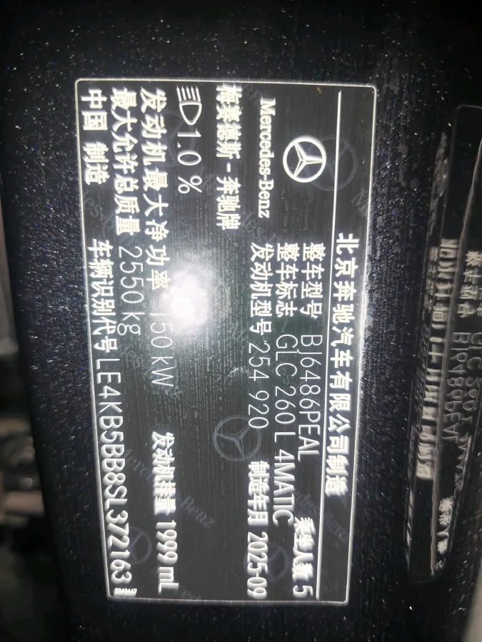 2025 Mercedes-Benz GLC Class 2.0T 204HP L4 9AT,autocango,china used car exporter,china ev exporter,chinese used car exporter,chinese used ev exporter