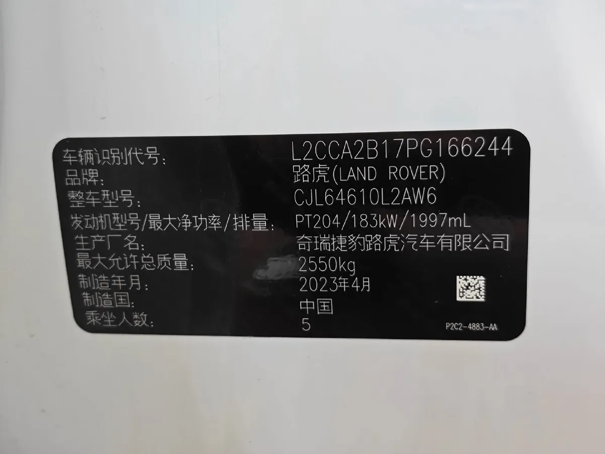 2023 Land Rover Discovery Sport 2.0T 249HP L4 9AT,autocango,china used car exporter,china ev exporter,chinese used car exporter,chinese used ev exporter