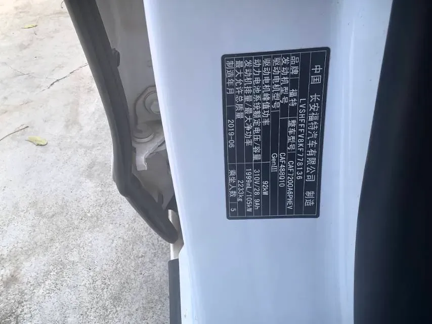 2018 Ford Mondeo 2.0L 143HP L4 E-CVT PHEV 9KWH,autocango,china used car exporter,china ev exporter,chinese used car exporter,chinese used ev exporter