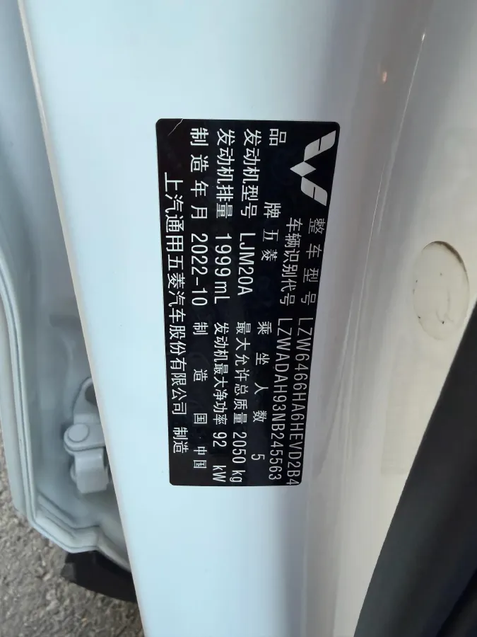 2022 WuLing XingChen 2.0L 136HP L4 1DHT Hybrid 1.8KWH,autocango,china used car exporter,china ev exporter,chinese used car exporter,chinese used ev exporter