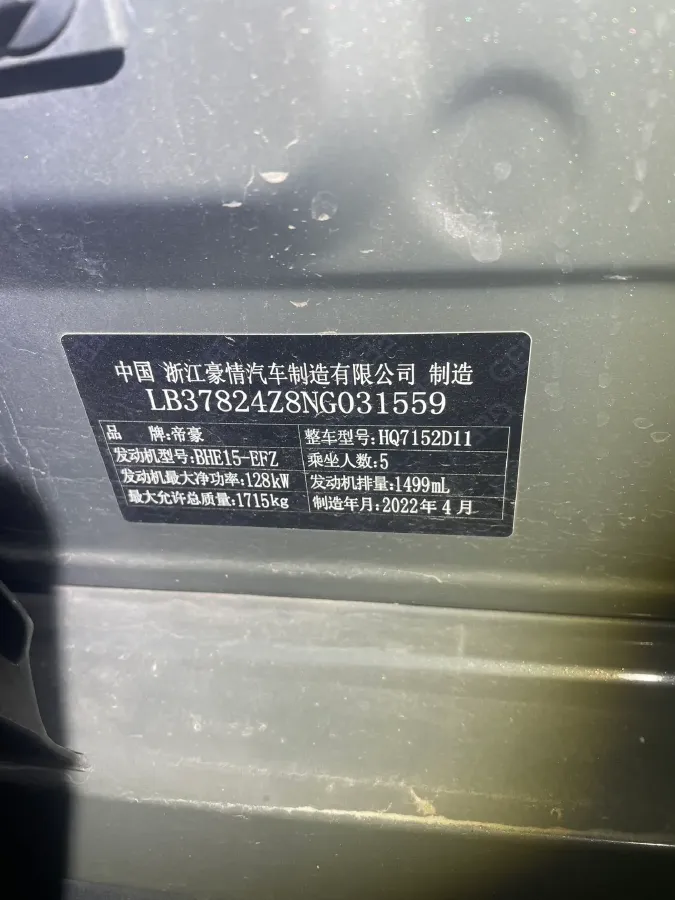 2022 Geely Binray 1.5T 181HP L4 7DCT,autocango,china used car exporter,china ev exporter,chinese used car exporter,chinese used ev exporter