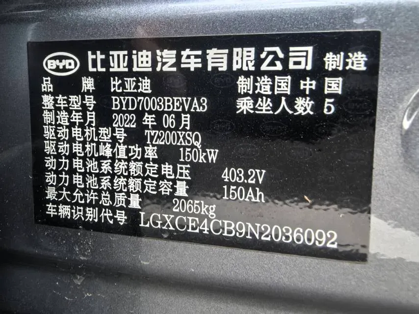 2022 BYD Yuan Plus BEV 60.48KWH,autocango,china used car exporter,china ev exporter,chinese used car exporter,chinese used ev exporter