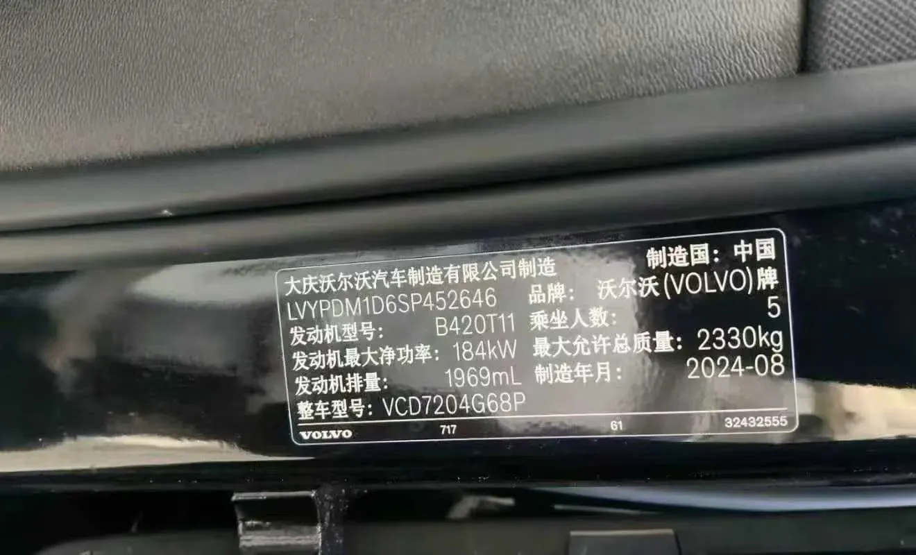 2025 Volvo S90 2.0T 250HP L4 8AT,autocango,china used car exporter,china ev exporter,chinese used car exporter,chinese used ev exporter