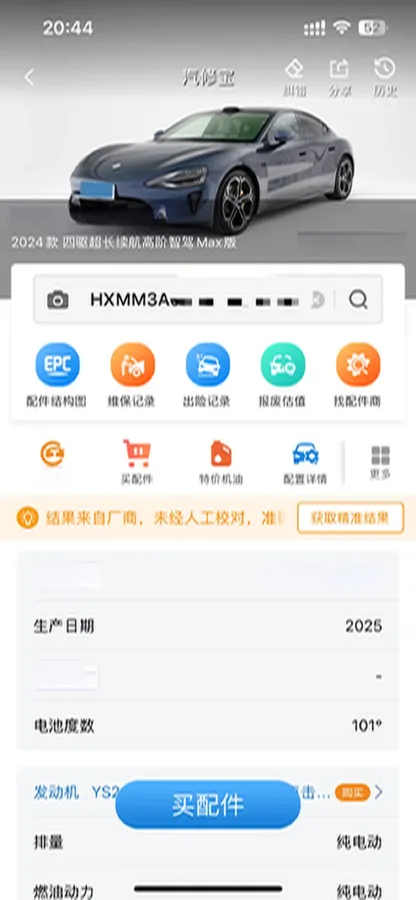 2024 MI SU7 BEV 101KWH,autocango,china used car exporter,china ev exporter,chinese used car exporter,chinese used ev exporter