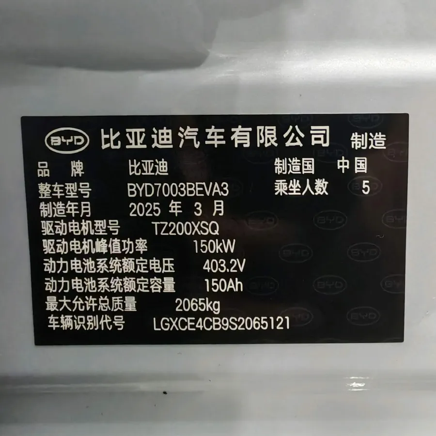 2025 BYD Yuan Plus BEV 60.48KWH,autocango,china used car exporter,china ev exporter,chinese used car exporter,chinese used ev exporter