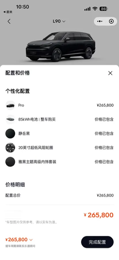 2025 ONVO L90 BEV,autocango,china used car exporter,china ev exporter,chinese used car exporter,chinese used ev exporter