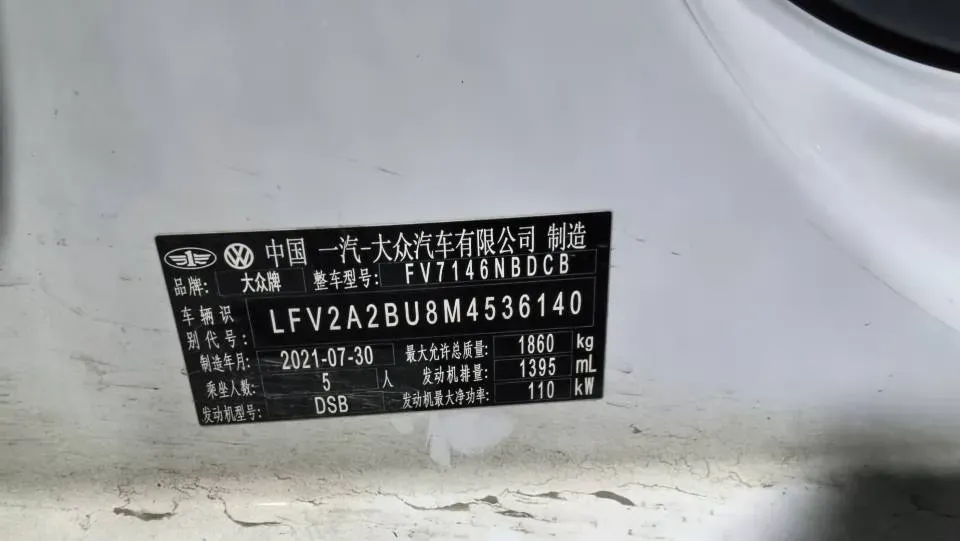 2021 Volkswagen Sagitar 1.4T 150HP L4 7DCT,autocango,china used car exporter,china ev exporter,chinese used car exporter,chinese used ev exporter