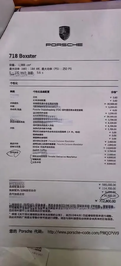 2020 Porsche 718 2.0T 250HP H4 7DCT,autocango,china used car exporter,china ev exporter,chinese used car exporter,chinese used ev exporter