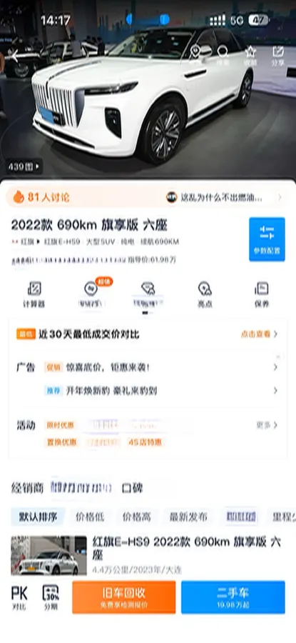 2022 HongQi E-HS9 BEV 120KWH,autocango,china used car exporter,china ev exporter,chinese used car exporter,chinese used ev exporter