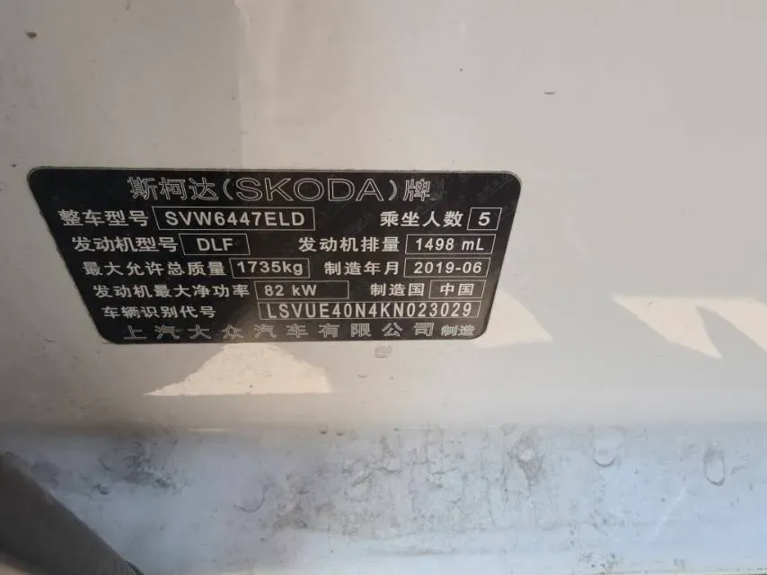2018 Skoda Kamiq 1.5L 110HP L4 6AT,autocango,china used car exporter,china ev exporter,chinese used car exporter,chinese used ev exporter