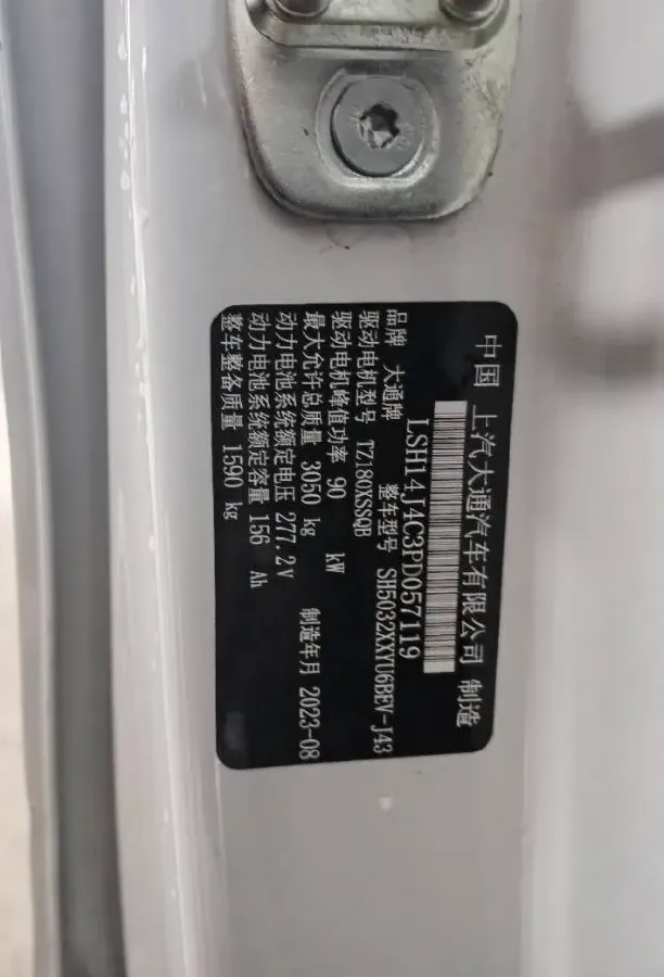 2023 MAXUS DaNa V1 BEV 42KWH,autocango,china used car exporter,china ev exporter,chinese used car exporter,chinese used ev exporter