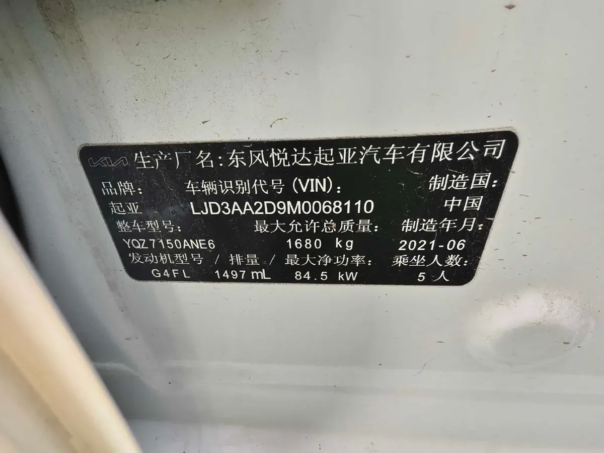 2021 Kia K3 1.5L 115HP L4 CVT,autocango,china used car exporter,china ev exporter,chinese used car exporter,chinese used ev exporter