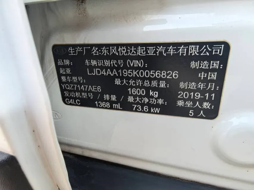 2019 Kia KX1 1.4L 100HP L4 6AT,autocango,china used car exporter,china ev exporter,chinese used car exporter,chinese used ev exporter