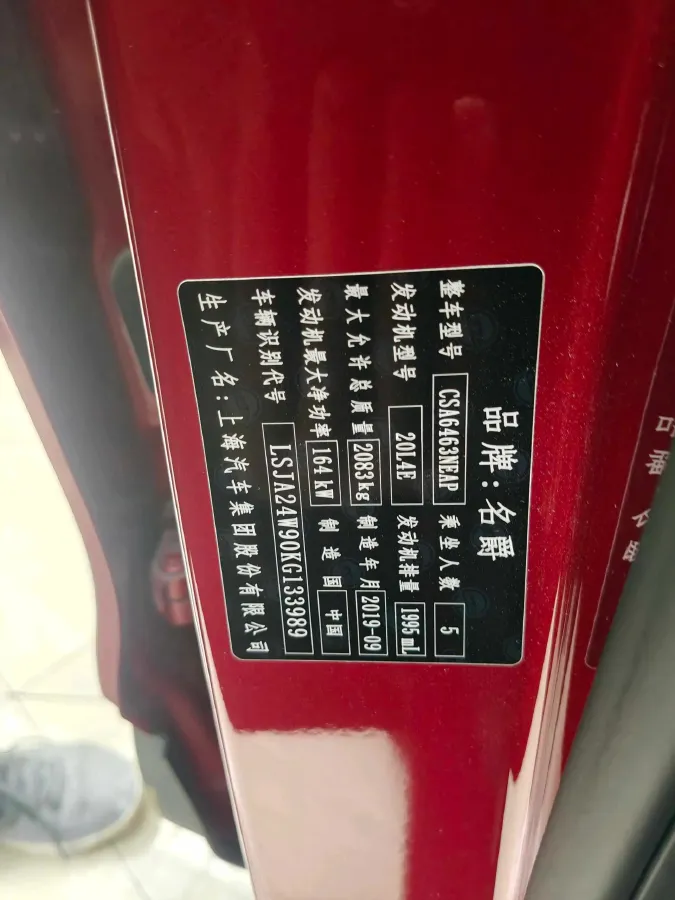 2019 MG HS 2.0T 231HP L4 6DCT,autocango,china used car exporter,china ev exporter,chinese used car exporter,chinese used ev exporter