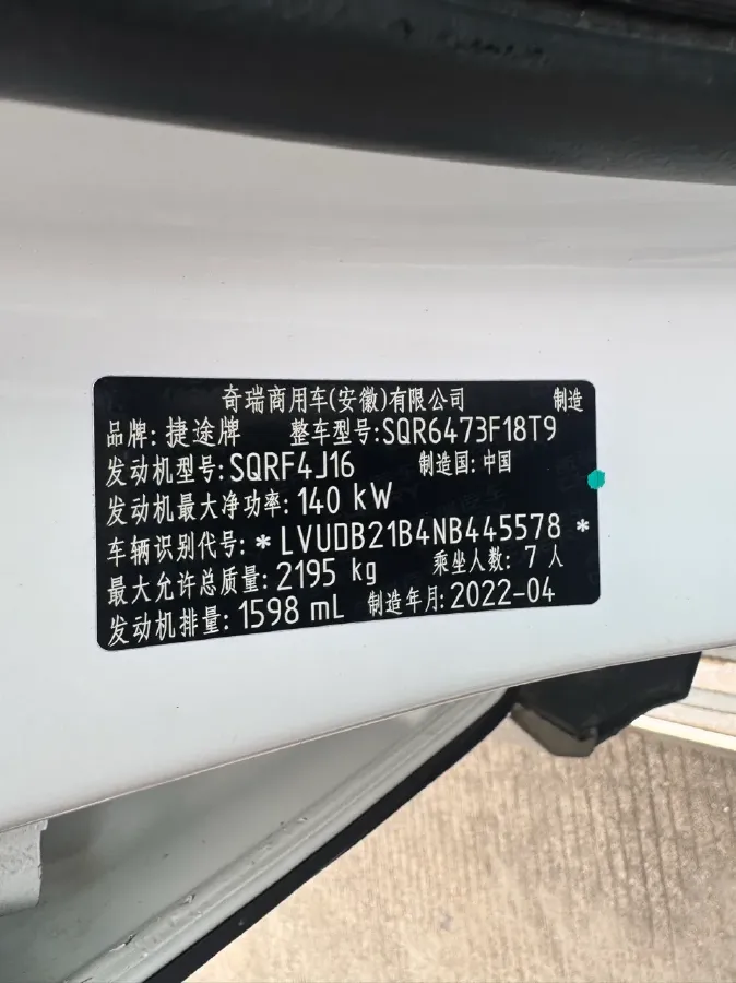 2021 Jetour X70 Plus 1.6T 197HP L4 7DCT,autocango,china used car exporter,china ev exporter,chinese used car exporter,chinese used ev exporter