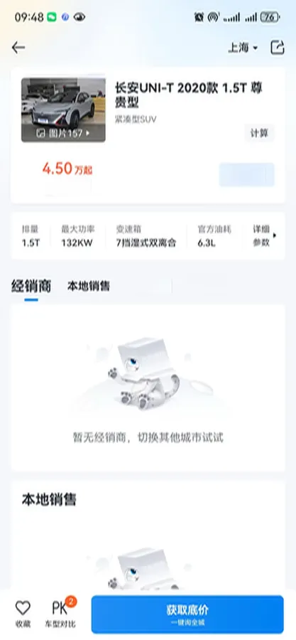 2020 ChangAn UNI-T 1.5T 180HP L4 7DCT,autocango,china used car exporter,china ev exporter,chinese used car exporter,chinese used ev exporter