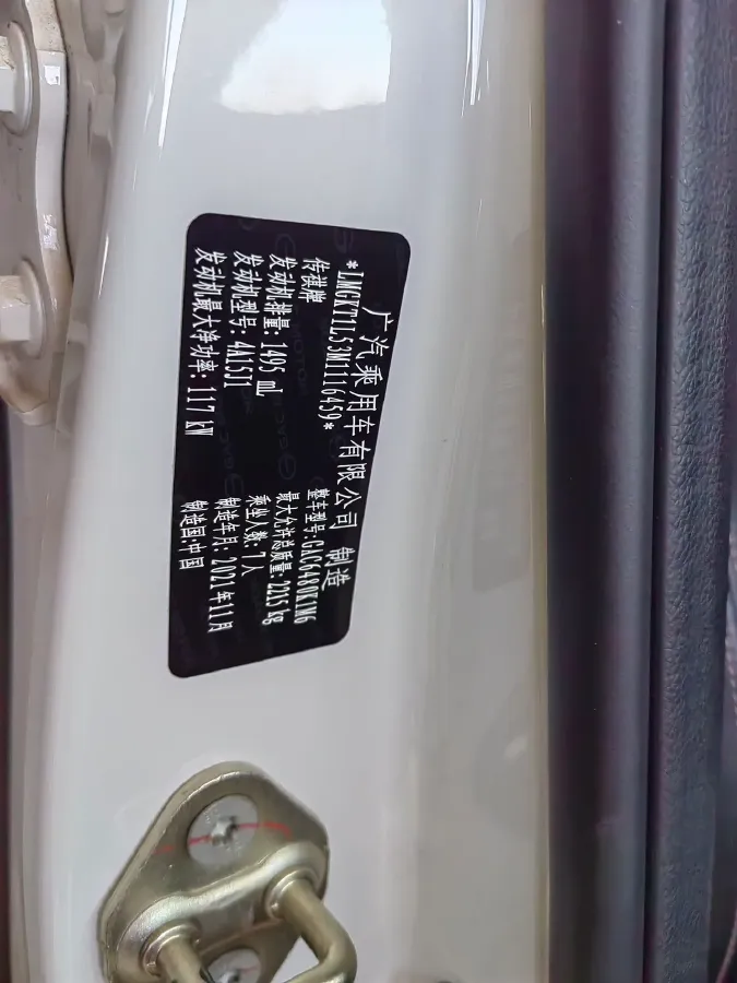 2021 GAC Trumpchi M6 1.5T 169HP L4 7DCT,autocango,china used car exporter,china ev exporter,chinese used car exporter,chinese used ev exporter