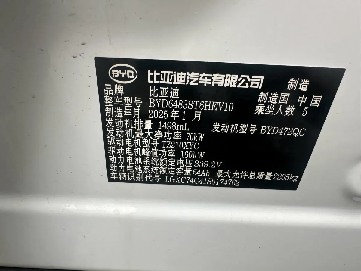 2025 BYD Song Plus 1.5L 101HP L4 E-CVT PHEV 18.3KWH,autocango,china used car exporter,china ev exporter,chinese used car exporter,chinese used ev exporter