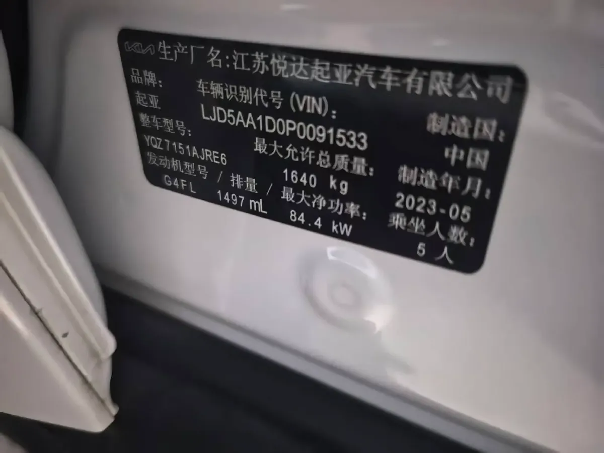 2023 Kia Seltos 1.5L 115HP L4 CVT,autocango,china used car exporter,china ev exporter,chinese used car exporter,chinese used ev exporter