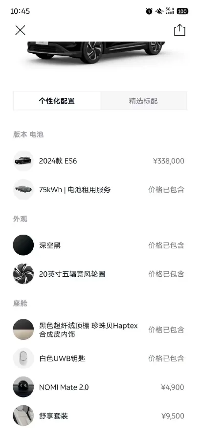 2024 NIO ES6 BEV 75KWH,autocango,china used car exporter,china ev exporter,chinese used car exporter,chinese used ev exporter