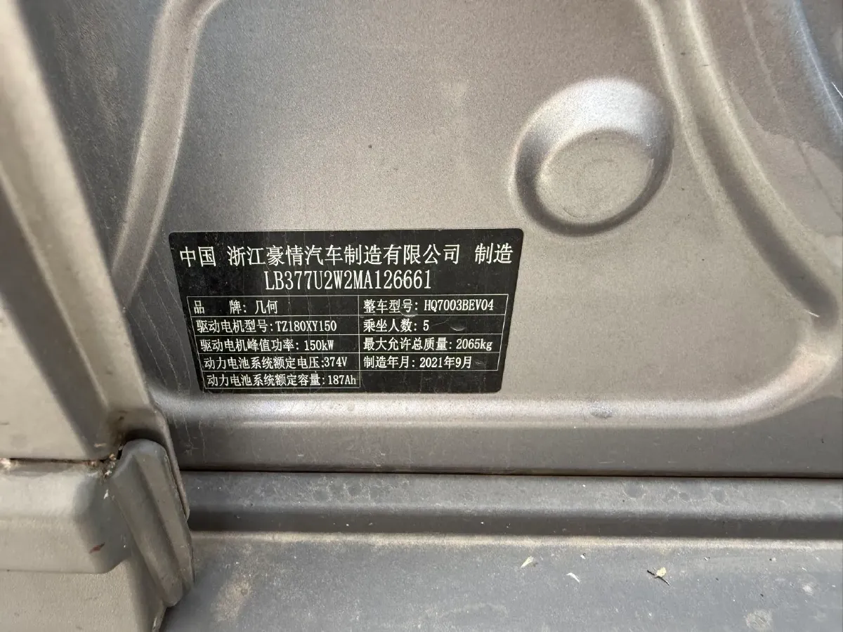 2021 Geometry C BEV 70KWH,autocango,china used car exporter,china ev exporter,chinese used car exporter,chinese used ev exporter