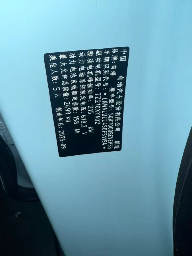 2026 Luxeed S7 BEV,autocango,china used car exporter,china ev exporter,chinese used car exporter,chinese used ev exporter