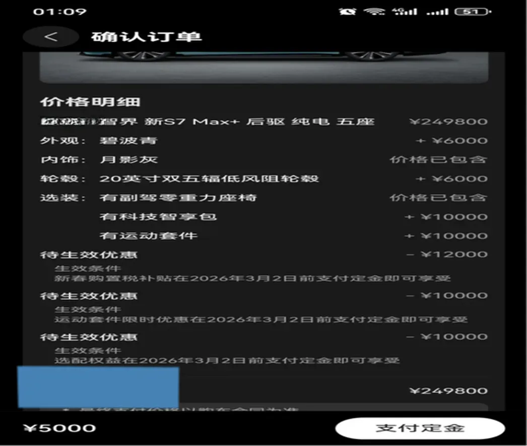 2026 Luxeed S7 BEV,autocango,china used car exporter,china ev exporter,chinese used car exporter,chinese used ev exporter