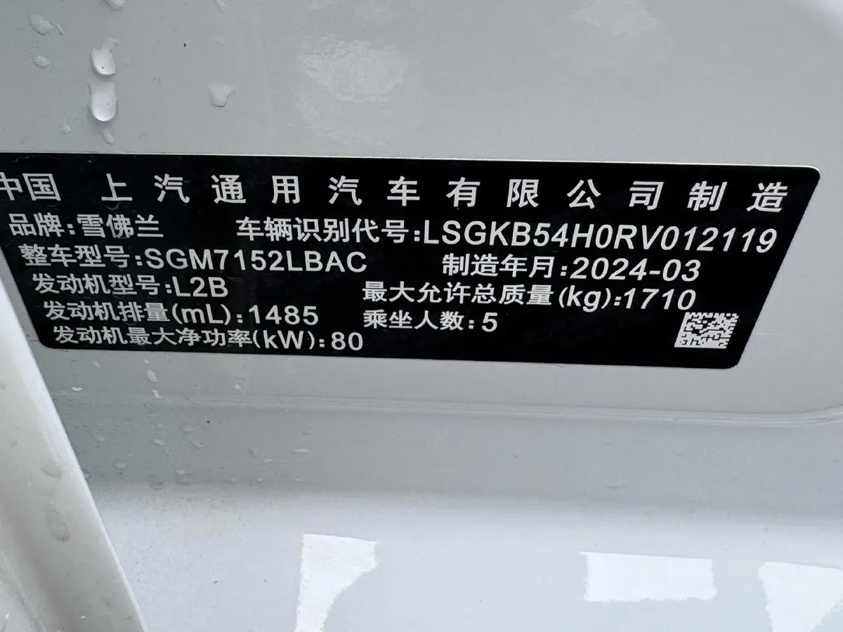 2024 Chevrolet Monza 1.5L 113HP L4 6DCT,autocango,china used car exporter,china ev exporter,chinese used car exporter,chinese used ev exporter