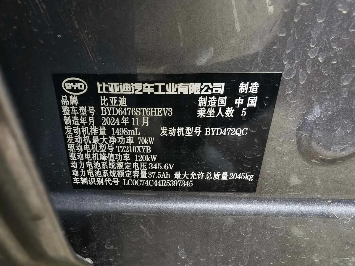 2025 BYD Song Pro 1.5L 101HP L4 E-CVT PHEV 12.9KWH,autocango,china used car exporter,china ev exporter,chinese used car exporter,chinese used ev exporter