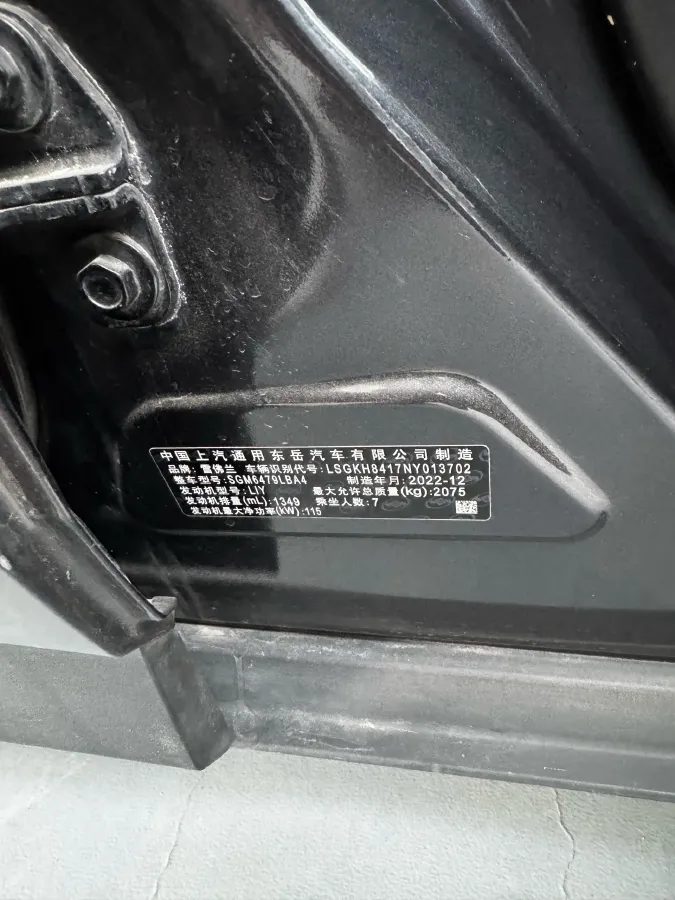 2020 Chevrolet Orlando 1.3T 163HP L3 6AT,autocango,china used car exporter,china ev exporter,chinese used car exporter,chinese used ev exporter