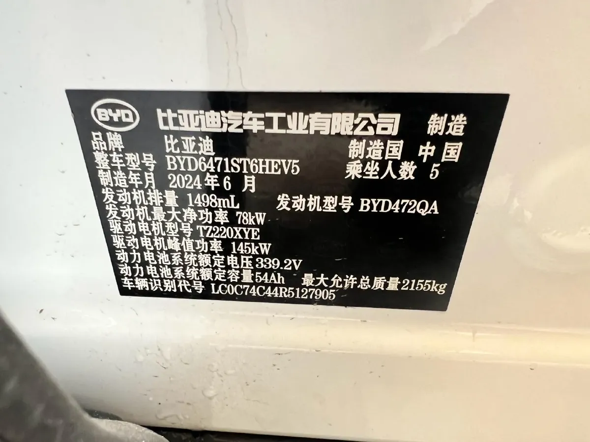 2024 BYD Song Pro 1.5L 110HP L4 E-CVT PHEV 18.3KWH,autocango,china used car exporter,china ev exporter,chinese used car exporter,chinese used ev exporter