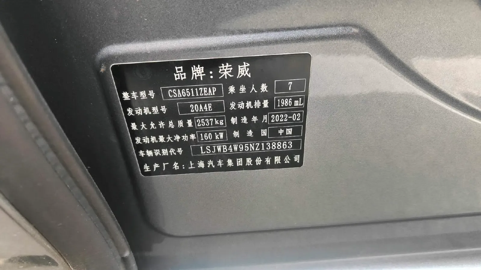 2022 Roewe iMAX8 2.0T 234HP L4 8AT,autocango,china used car exporter,china ev exporter,chinese used car exporter,chinese used ev exporter