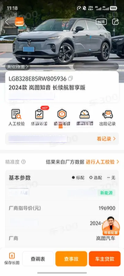 2024 Voyah ZhiYin BEV 77KWH,autocango,china used car exporter,china ev exporter,chinese used car exporter,chinese used ev exporter