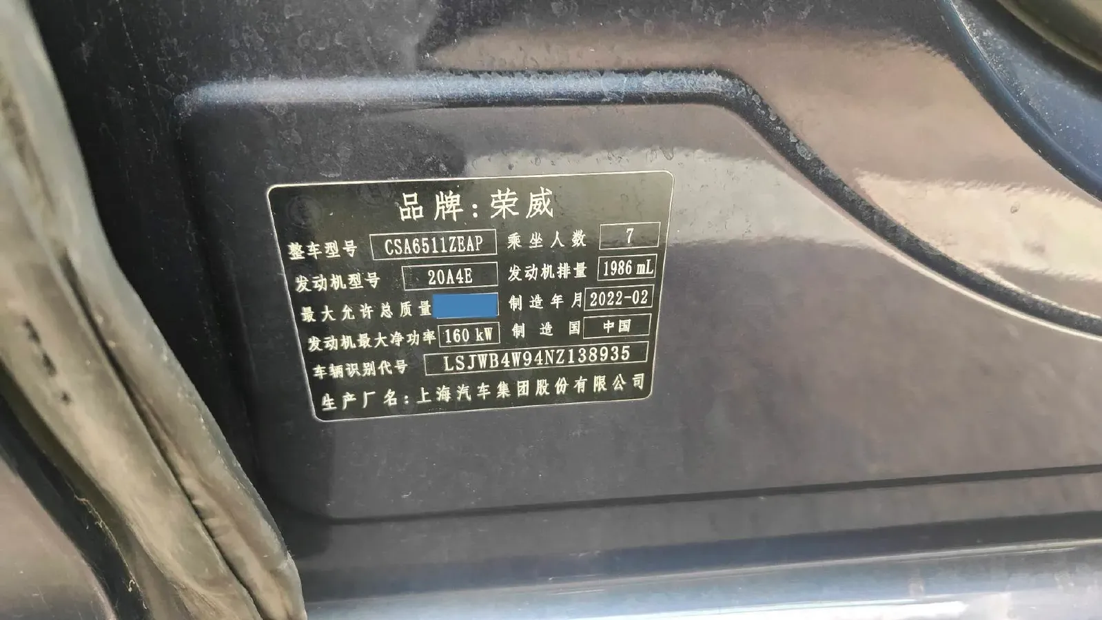 2022 Roewe iMAX8 2.0T 234HP L4 8AT,autocango,china used car exporter,china ev exporter,chinese used car exporter,chinese used ev exporter