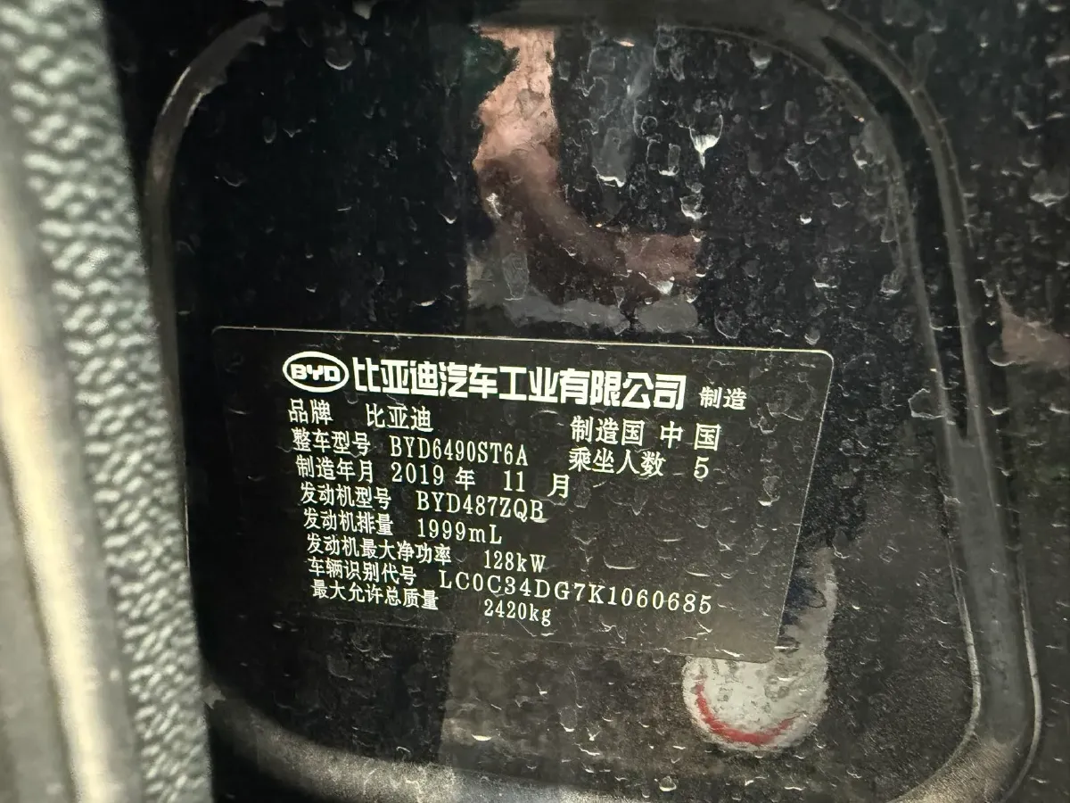 2019 BYD Tang 2.0T 192HP L4 6AT,autocango,china used car exporter,china ev exporter,chinese used car exporter,chinese used ev exporter