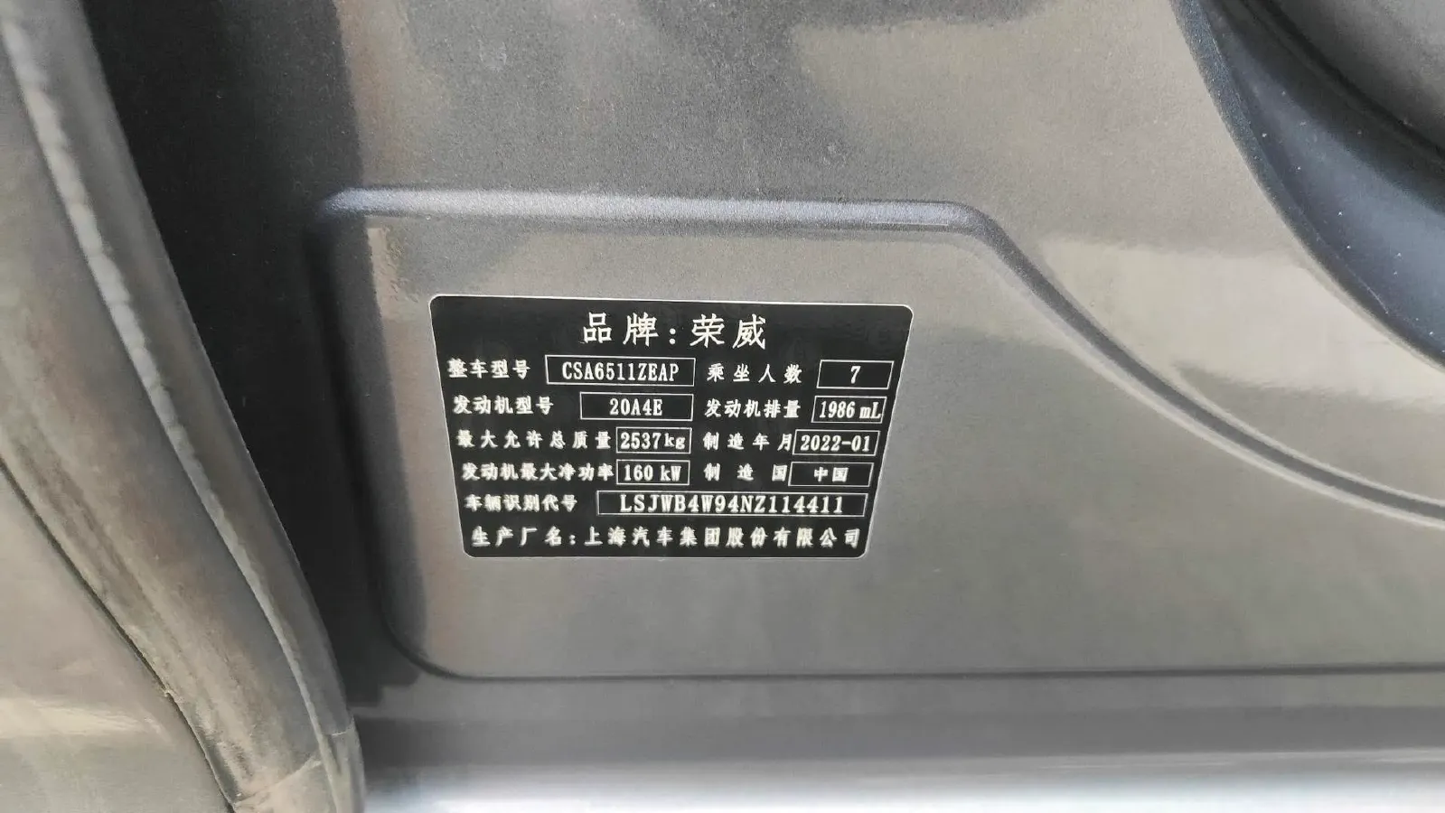 2022 Roewe iMAX8 2.0T 234HP L4 8AT,autocango,china used car exporter,china ev exporter,chinese used car exporter,chinese used ev exporter