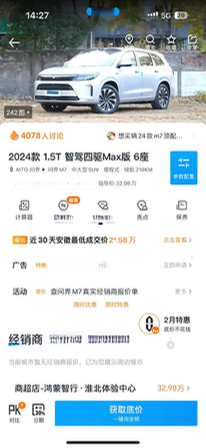 2024 AITO AITO M7 1.5T 152HP L4 REEV 40KWH,autocango,china used car exporter,china ev exporter,chinese used car exporter,chinese used ev exporter