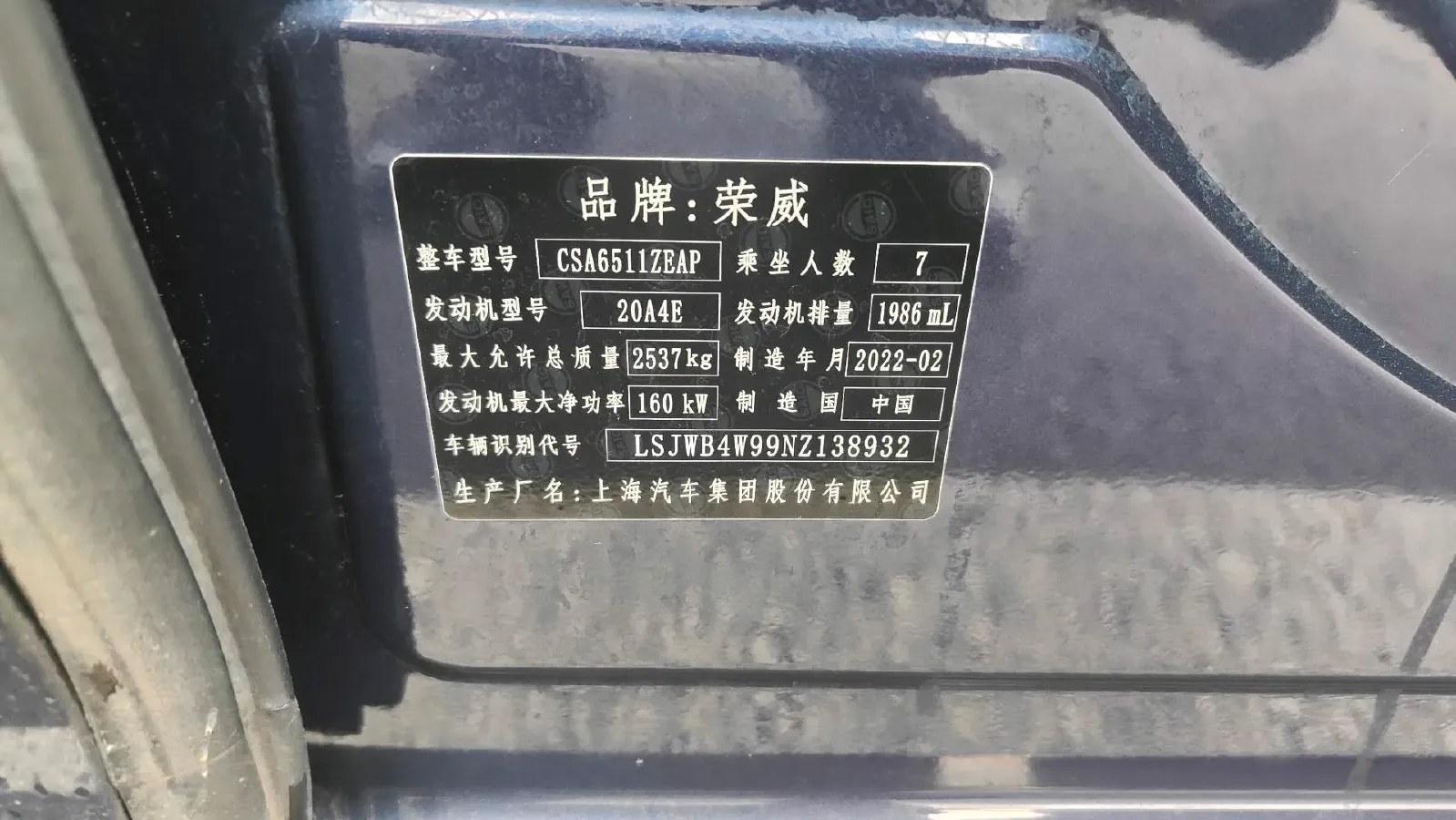 2022 Roewe iMAX8 2.0T 234HP L4 8AT,autocango,china used car exporter,china ev exporter,chinese used car exporter,chinese used ev exporter