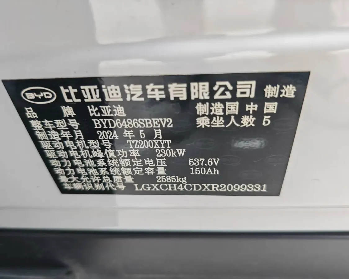 2024 BYD Sea Lion 07 BEV 80.64KWH,autocango,china used car exporter,china ev exporter,chinese used car exporter,chinese used ev exporter