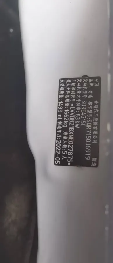 2022 Chery Tiggo 3x 1.5L 116HP L4 CVT,autocango,china used car exporter,china ev exporter,chinese used car exporter,chinese used ev exporter