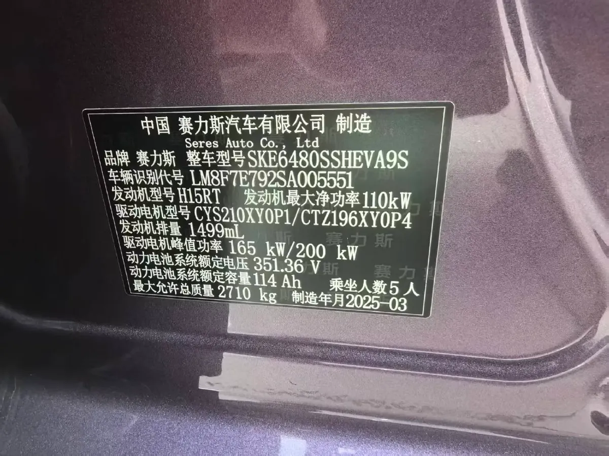 2025 AITO AITO M5 1.5T 152HP L4 REEV 42KWH,autocango,china used car exporter,china ev exporter,chinese used car exporter,chinese used ev exporter