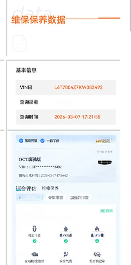 2019 Geely Binray 1.0T 136HP L3 6DCT,autocango,china used car exporter,china ev exporter,chinese used car exporter,chinese used ev exporter