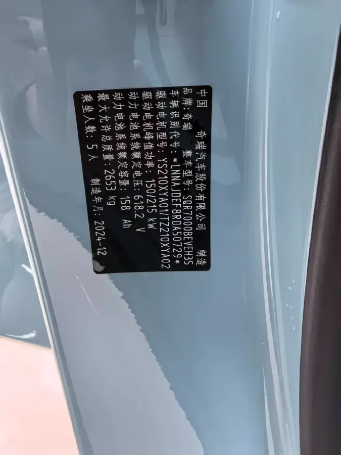 2025 Luxeed S7 BEV 100KWH,autocango,china used car exporter,china ev exporter,chinese used car exporter,chinese used ev exporter